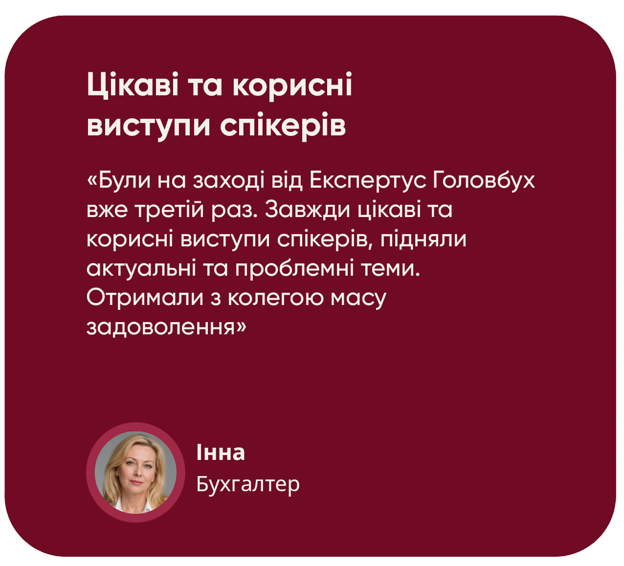 Блок 2_1
